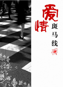 91日日干
